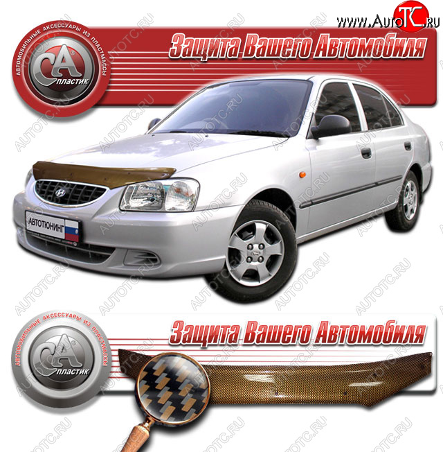 2 089 р. Дефлектор капота CA-Plastic  Hyundai Accent ( X3,  MC) (1997-2011) седан рестайлинг, седан, хэтчбек (Шелкография карбон медь)  с доставкой в г. Санкт‑Петербург