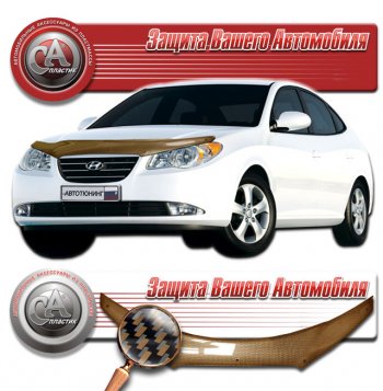 1 769 р. Дефлектор капота CA-Plastic  Hyundai Elantra  HD (2006-2011) (Шелкография карбон медь)  с доставкой в г. Санкт‑Петербург. Увеличить фотографию 1