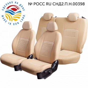 Комплект чехлов сидений Lord Auto(Экокожа) Chevrolet (Шевролет) Aveo (Авео) ( T200,  T250) (2002-2011) T200, T250 хэтчбек 5 дв, седан, седан рестайлинг, хэтчбек 5 дв рестайлинг