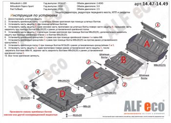 2 189 р. Защита редуктора переднего моста (V-2,4) Alfeco  Fiat Fullback (2016-2018) (Сталь 2 мм)  с доставкой в г. Санкт‑Петербург. Увеличить фотографию 2