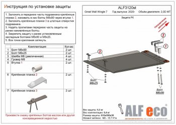 Сталь 2 мм 3145р