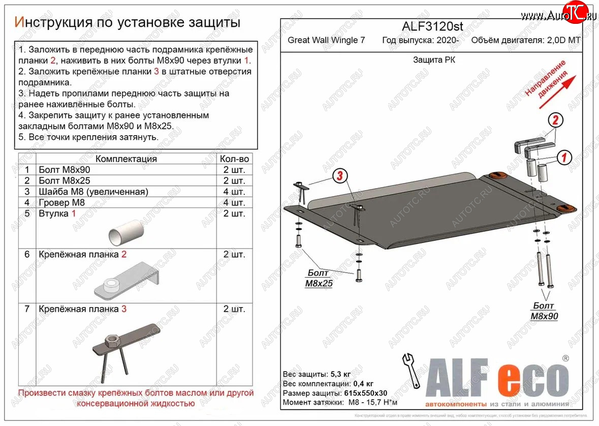 3 199 р. Защита раздаточной коробки (V-2,0D МT) Alfeco  Great Wall Wingle  7 (2018-2024) (Сталь 2 мм)  с доставкой в г. Санкт‑Петербург