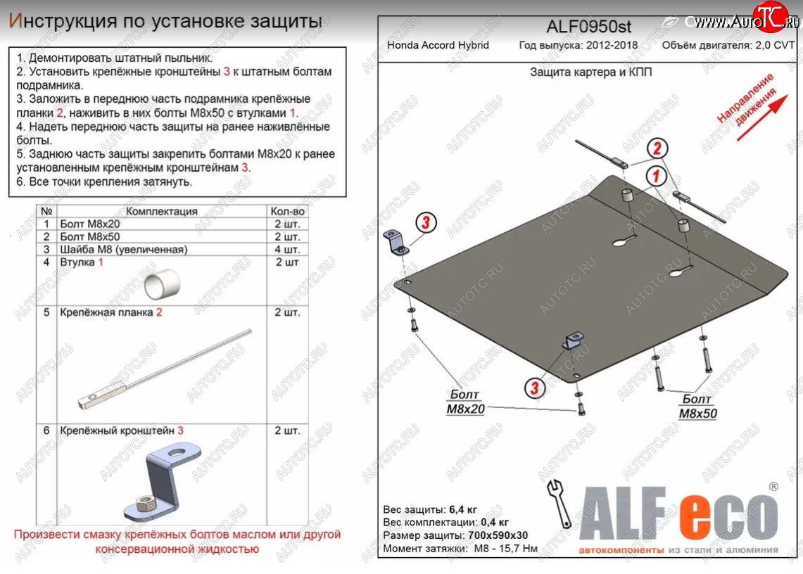 4 849 р. Защита картера двигателя и КПП (Hybrid V-2,0 CVT) Alfeco  Honda Accord  CR (2013-2020) седан дорестайлинг, седан рестайлинг (Сталь 2 мм)  с доставкой в г. Санкт‑Петербург