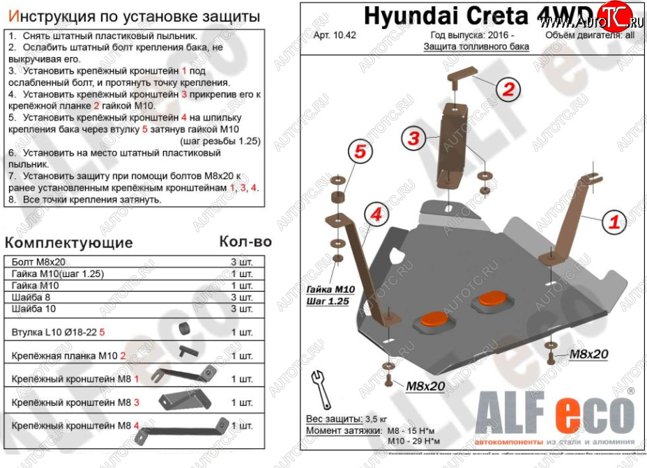 2 299 р. Защита топливного бака (2WD, 4WD) ALFECO  Hyundai Creta ( GS,  SU) (2015-2022) дорестайлинг, рестайлинг (Сталь 2 мм)  с доставкой в г. Санкт‑Петербург