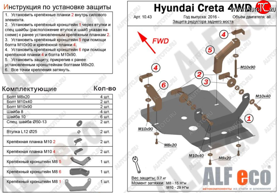 2 399 р. Защита редуктора заднего моста (4WD) Alfeco  Hyundai Creta  GS (2015-2021) дорестайлинг, рестайлинг (Сталь 2 мм)  с доставкой в г. Санкт‑Петербург