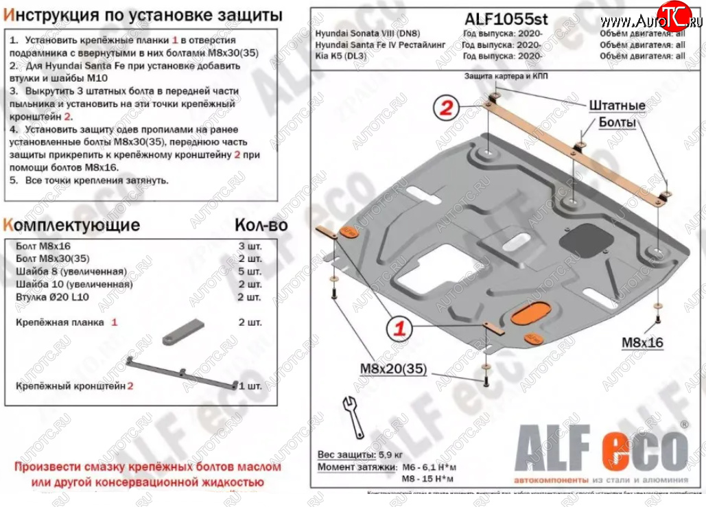 3 799 р. Защита картера двигателя и КПП Alfeco  Hyundai Santa Fe  TM (2020-2022) рестайлинг (Сталь 2 мм)  с доставкой в г. Санкт‑Петербург