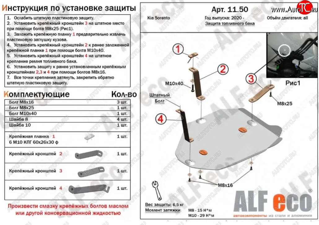 3 379 р. Защита топливного бака Alfeco  Hyundai Santa Fe  TM (2020-2022) рестайлинг (Сталь 2 мм)  с доставкой в г. Санкт‑Петербург