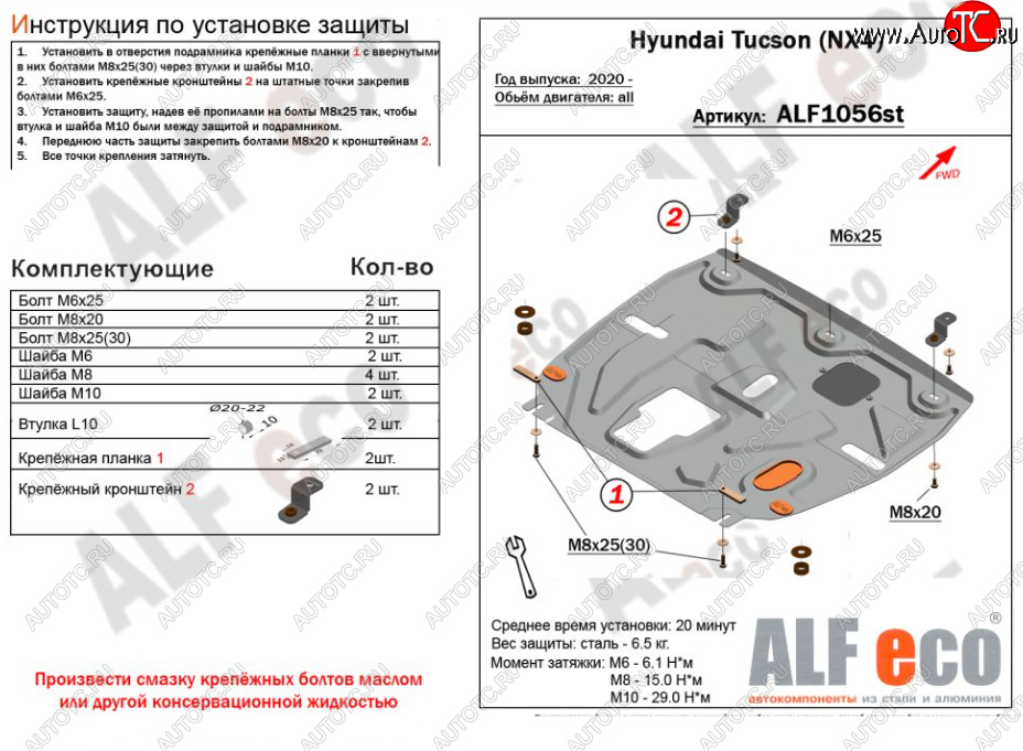 3 799 р. Защита картера двигателя и КПП Alfeco  Hyundai Tucson  NX4 (2020-2022) (Сталь 2 мм)  с доставкой в г. Санкт‑Петербург