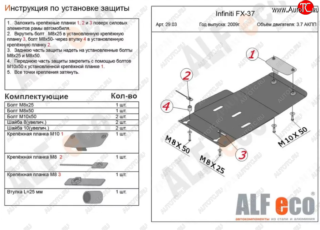 2 999 р. Защита КПП (V-3,7) ALFECO  INFINITI FX37  2 S51 (2008-2013) дорестайлинг, рестайлинг (Сталь 2 мм)  с доставкой в г. Санкт‑Петербург