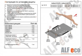 2 499 р. Защита КПП (V-3,7) ALFECO  INFINITI M37  Y51 (2009-2014) (Сталь 2 мм)  с доставкой в г. Санкт‑Петербург. Увеличить фотографию 1