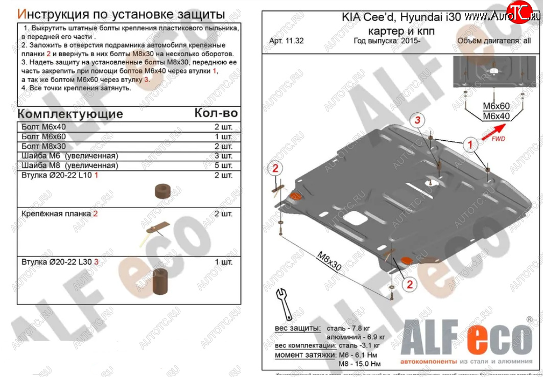 4 999 р. Защита картера двигателя и КПП Alfeco KIA Cerato 4 BD рестайлинг седан (2021-2024) (Сталь 2 мм)  с доставкой в г. Санкт‑Петербург