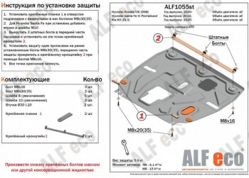 3 799 р. Защита картера двигателя и КПП Alfeco KIA K5 DL (2019-2022) (Сталь 2 мм)  с доставкой в г. Санкт‑Петербург. Увеличить фотографию 1