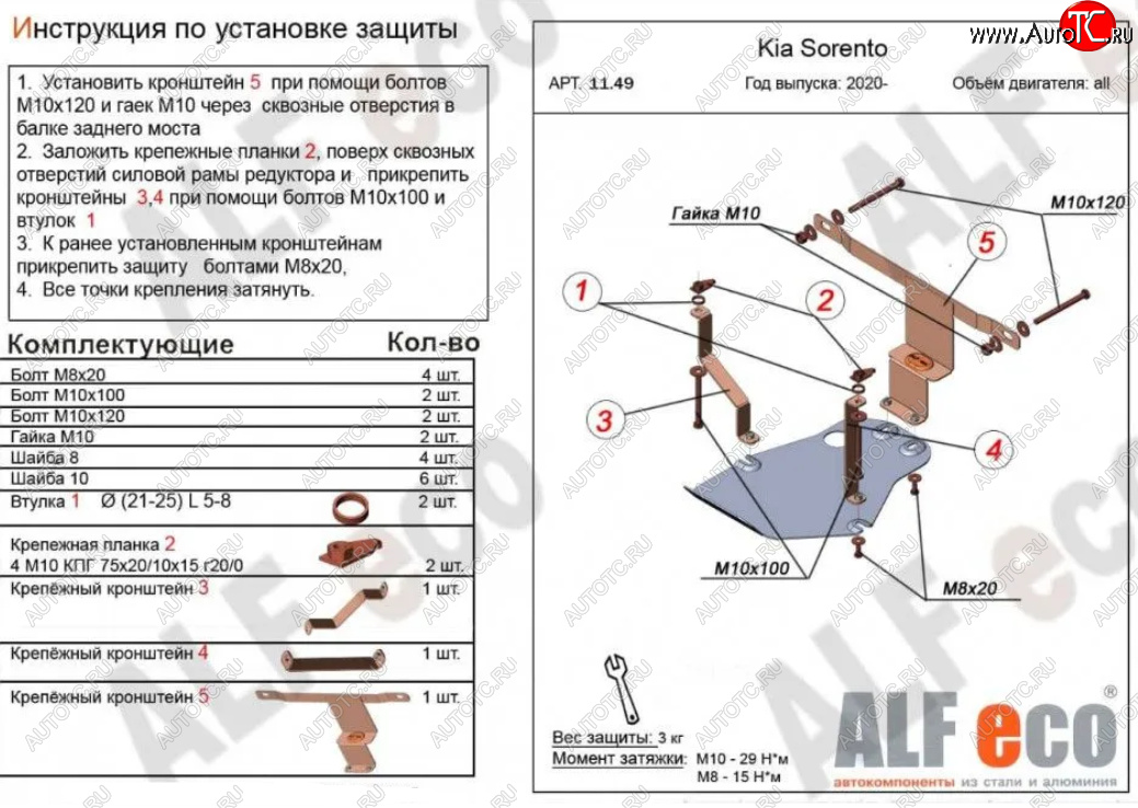 1 989 р. Защита редуктора заднего моста Alfeco  KIA Sorento  MQ4 (2020-2022) (Сталь 2 мм)  с доставкой в г. Санкт‑Петербург