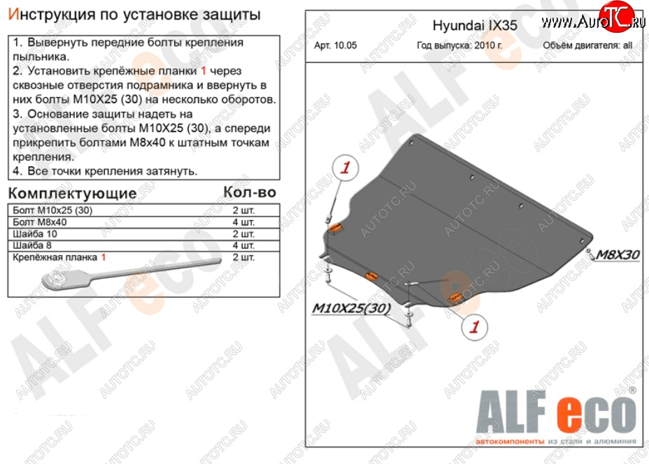 5 549 р. Защита картера двигателя и КПП (малая) Alfeco KIA Sportage 3 SL дорестайлинг (2010-2014) (Сталь 2 мм)  с доставкой в г. Санкт‑Петербург