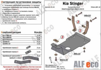 1 799 р. Защита редуктора заднего моста (4WD, V-2,0Т) Alfeco KIA Stinger (2017-2024) (Сталь 2 мм)  с доставкой в г. Санкт‑Петербург. Увеличить фотографию 1