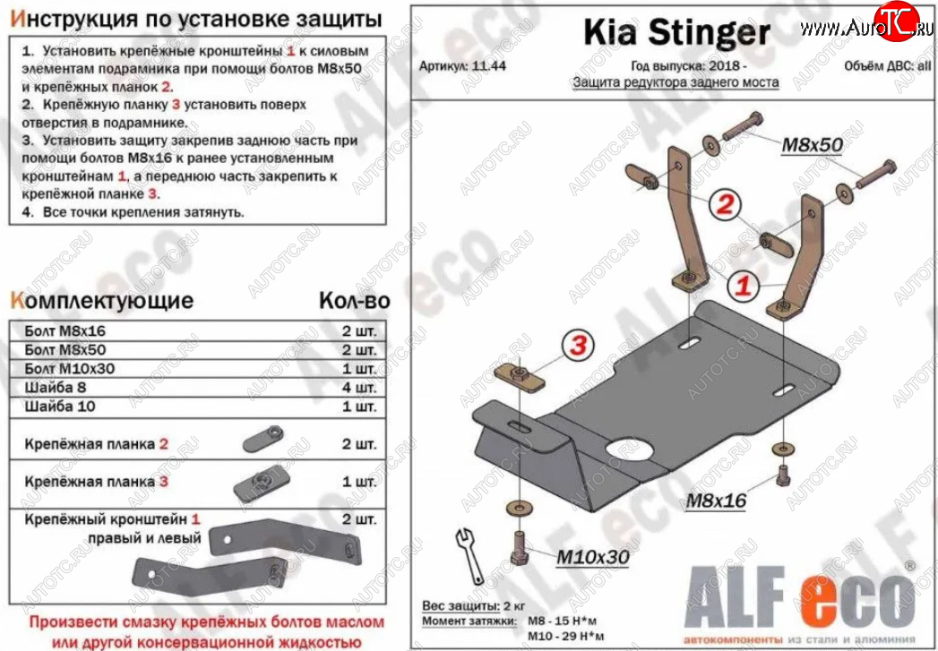 1 799 р. Защита редуктора заднего моста (4WD, V-2,0Т) Alfeco KIA Stinger (2017-2024) (Сталь 2 мм)  с доставкой в г. Санкт‑Петербург