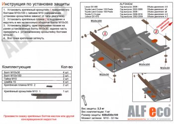 2 679 р. Защита КПП (V-4,6) Alfeco  Lexus GX  460 (2009-2024) 2 J150 дорестайлинг, 2 J150 1-ый рестайлинг, 2 J150 2-ой рестайлинг (Сталь 2 мм)  с доставкой в г. Санкт‑Петербург. Увеличить фотографию 1