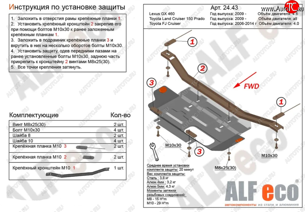 2 999 р. Защита раздаточной коробки (V-4,6) Alfeco  Lexus GX  460 (2009-2024) 2 J150 дорестайлинг, 2 J150 1-ый рестайлинг, 2 J150 2-ой рестайлинг (Сталь 2 мм)  с доставкой в г. Санкт‑Петербург