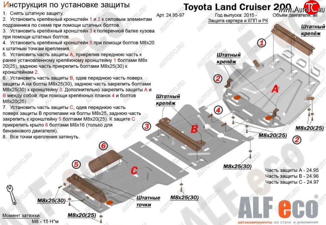 10 649 р. Защита картера, радиатора и КПП (V-4,5D; 5,7, 3 части) Alfeco  Lexus LX450d  J200 - LX570  J200 (Сталь 2 мм)  с доставкой в г. Санкт‑Петербург