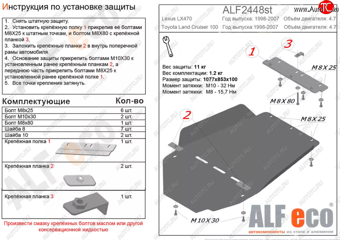 5 899 р. Защита КПП и раздаточной коробки (V-4,7) Alfeco  Lexus LX  470 (2002-2007) J100 1-ый рестайлинг, J100 2-ой рестайлинг (Сталь 2 мм)  с доставкой в г. Санкт‑Петербург