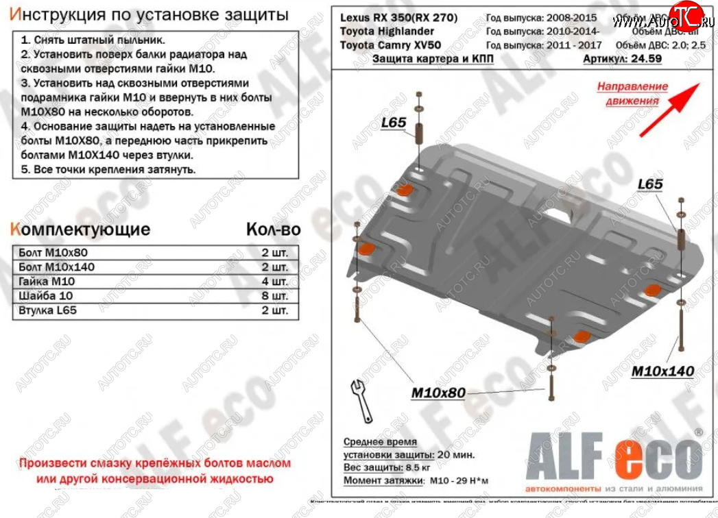 4 749 р. Защита картера двигателя и КПП (V-2,7; 3,5) Alfeco Lexus RX270 AL10 дорестайлинг (2010-2012) (Сталь 2 мм)  с доставкой в г. Санкт‑Петербург