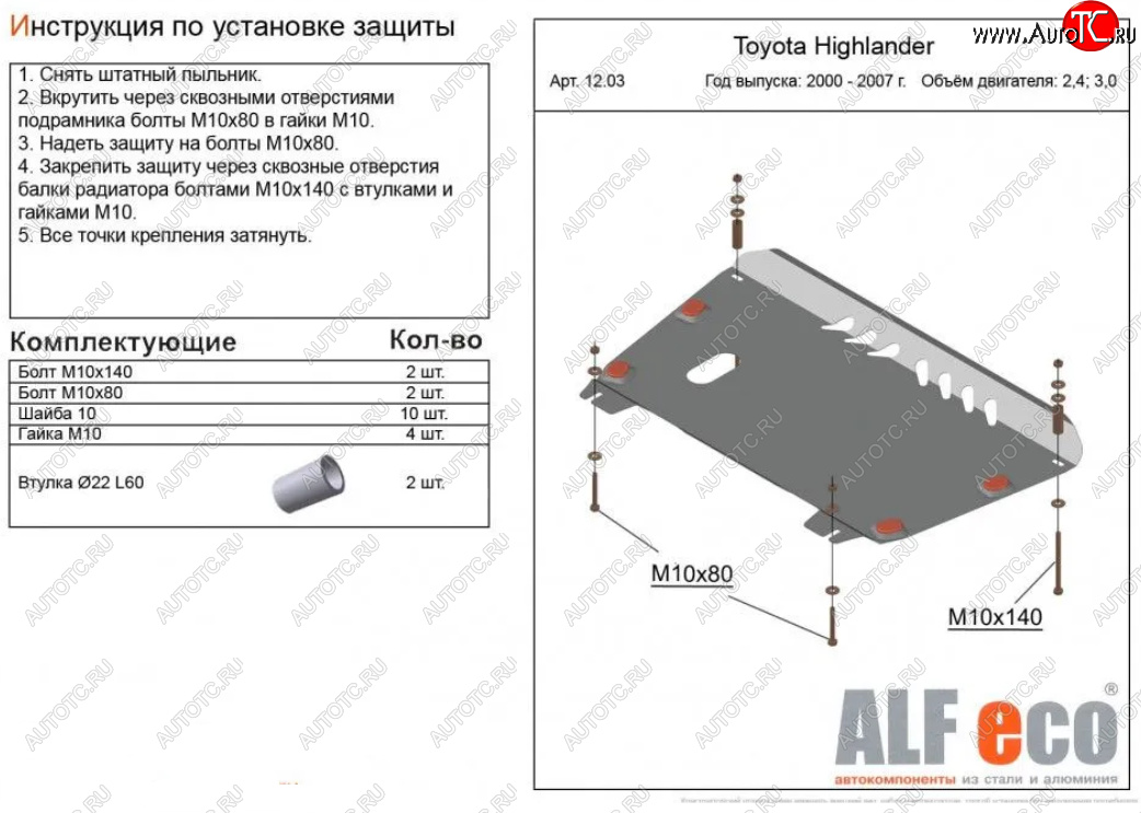 4 399 р. Защита картера двигателя и КПП (V-3,0; 3,3; 3,5) Alfeco Lexus RX330 XU30 (2003-2006) (Сталь 2 мм)  с доставкой в г. Санкт‑Петербург