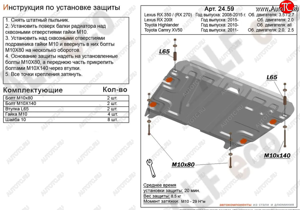 4 749 р. Защита картера двигателя и КПП (V-1,8) ALFECO Lifan Murman 820 (2017-2024) (Сталь 2 мм)  с доставкой в г. Санкт‑Петербург