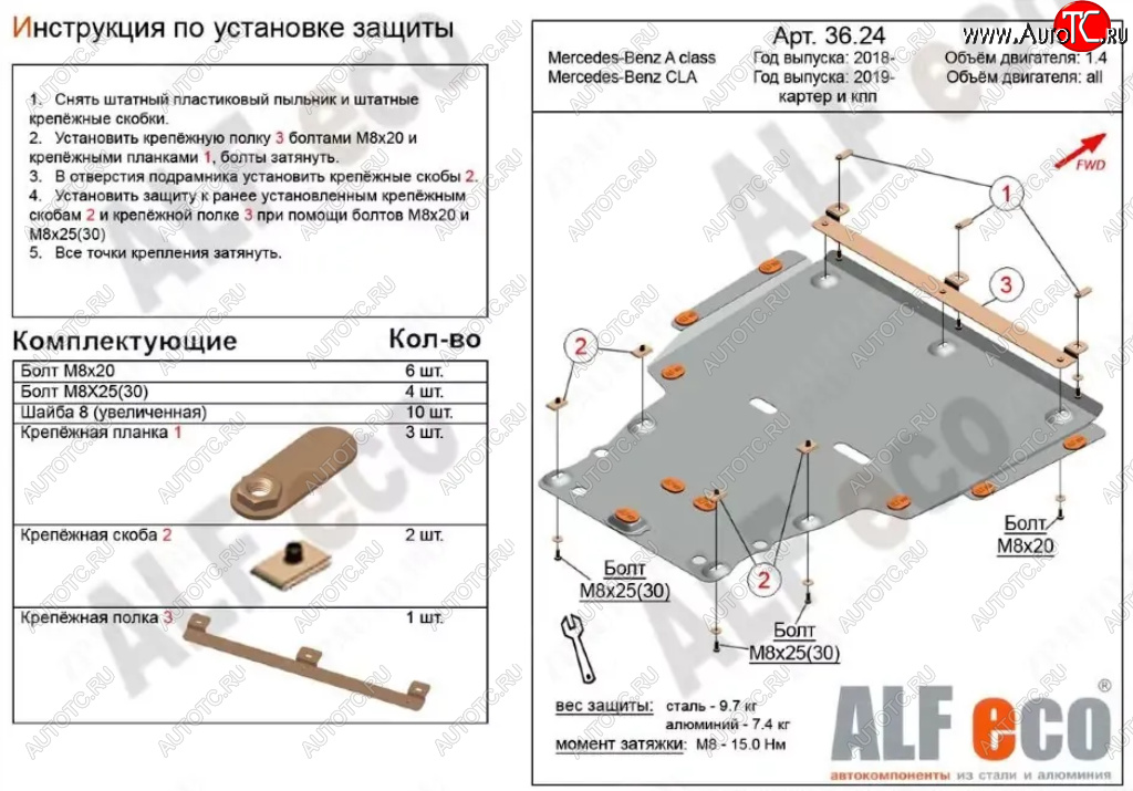 6 399 р. Защита картера двигателя и КПП (V-1,3; 2,0; большая) ALFECO  Mercedes-Benz A class  W177 (2018-2024) седан, хэтчбэк 5 дв. (Сталь 2 мм)  с доставкой в г. Санкт‑Петербург