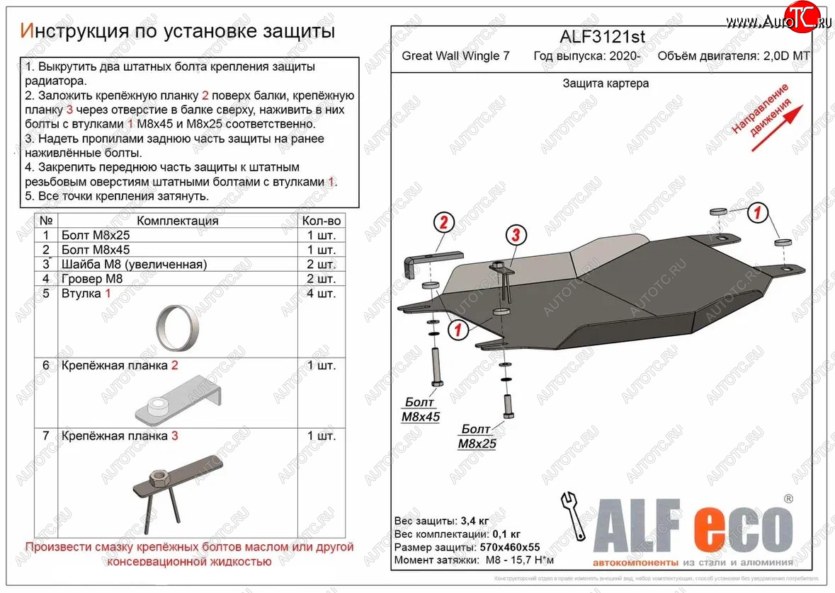 9 599 р. Защита картера двигателя (V-2,0D MT) Alfeco  Great Wall Wingle 7 (2018-2023) пикап (Алюминий 3 мм)  с доставкой в г. Санкт‑Петербург