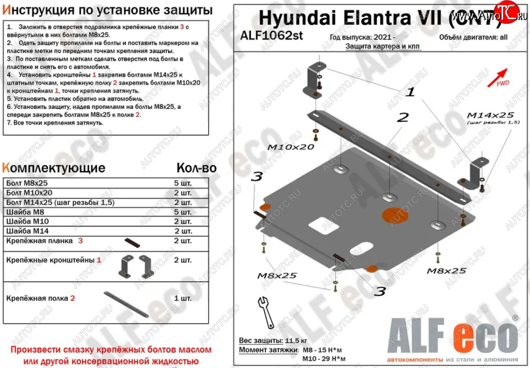 12 299 р. Защита картера двигателя и КПП Alfeco  Hyundai Elantra  CN7 (2020-2023) (Алюминий 3 мм)  с доставкой в г. Санкт‑Петербург