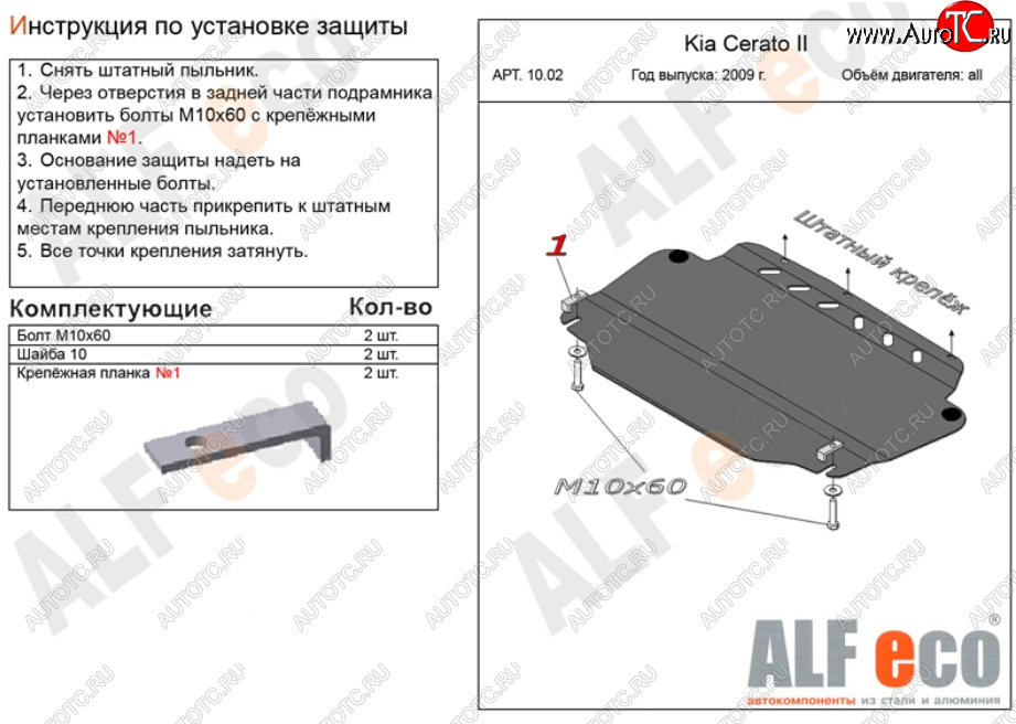 9 799 р. Защита картера двигателя и КПП Alfeco  Hyundai I30  FD (2007-2012) универсал дорестайлинг, хэтчбек дорестайлинг, универсал рестайлинг, хэтчбэк 5 дв. рестайлинг (Алюминий 3 мм)  с доставкой в г. Санкт‑Петербург