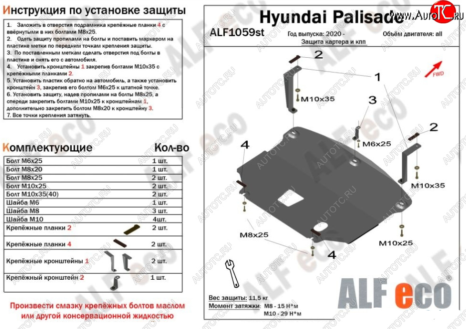 11 299 р. Защита картера двигателя и КПП Alfeco  Hyundai Palisade  LX2 (2018-2022) (Алюминий 3 мм)  с доставкой в г. Санкт‑Петербург