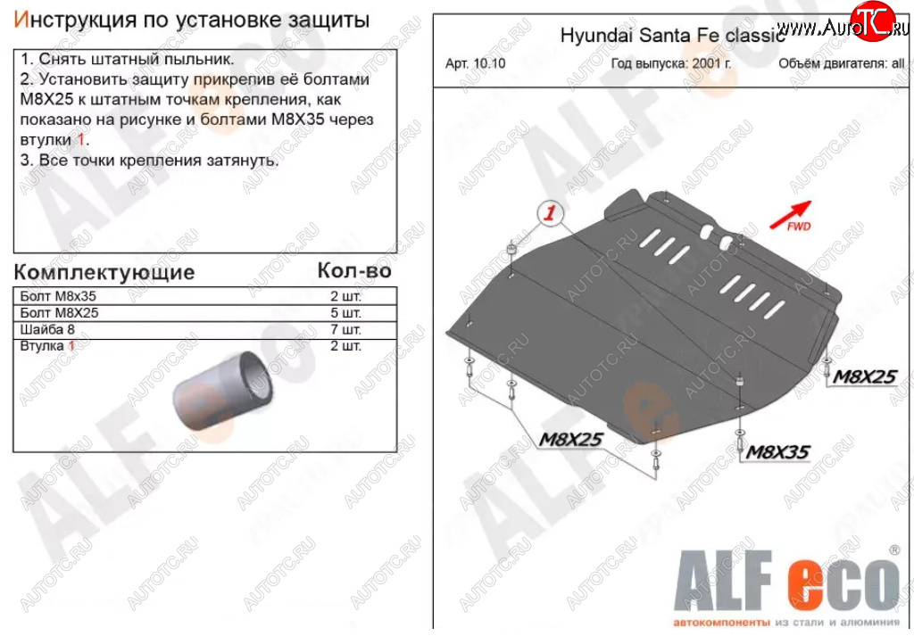 10 899 р. Защита картера двигателя и КПП Alfeco  Hyundai Santa Fe  SM (2000-2012) (Алюминий 3 мм)  с доставкой в г. Санкт‑Петербург