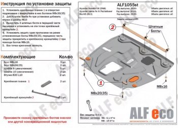 8 999 р. Защита картера двигателя и КПП Alfeco  Hyundai Santa Fe  TM (2020-2022) рестайлинг (Алюминий 3 мм)  с доставкой в г. Санкт‑Петербург. Увеличить фотографию 1