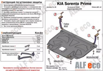 10 399 р. Защита картера двигателя и КПП Alfeco  Hyundai Santa Fe  TM (2018-2021) дорестайлинг (Алюминий 3 мм)  с доставкой в г. Санкт‑Петербург. Увеличить фотографию 1