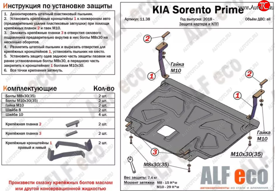 10 399 р. Защита картера двигателя и КПП Alfeco  Hyundai Santa Fe  TM (2018-2021) дорестайлинг (Алюминий 3 мм)  с доставкой в г. Санкт‑Петербург