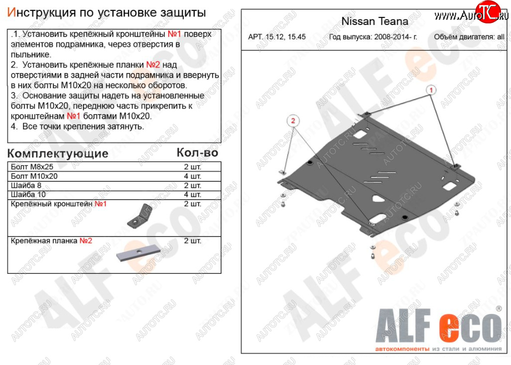 11 199 р. Защита картера двигателя и КПП (V-3,5) Alfeco  INFINITI JX35 (2012-2014) (Алюминий 3 мм)  с доставкой в г. Санкт‑Петербург