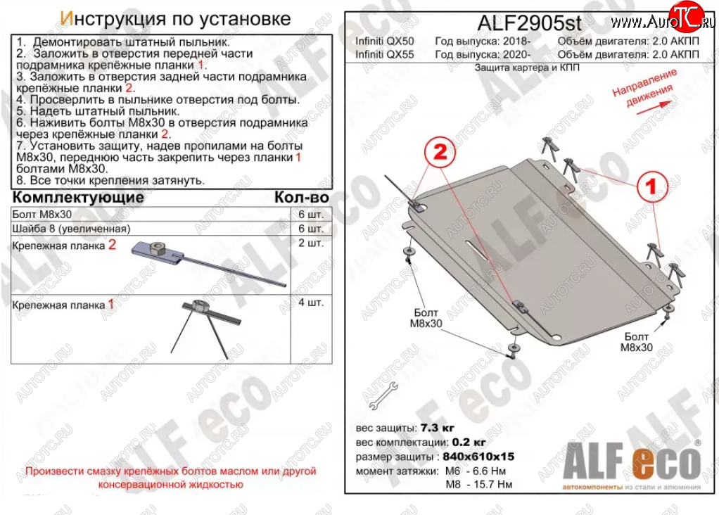 9 799 р. Защита картера двигателя и КПП (V-2,0) Alfeco  INFINITI Qx50  J55 (2017-2022) (Алюминий 3 мм)  с доставкой в г. Санкт‑Петербург