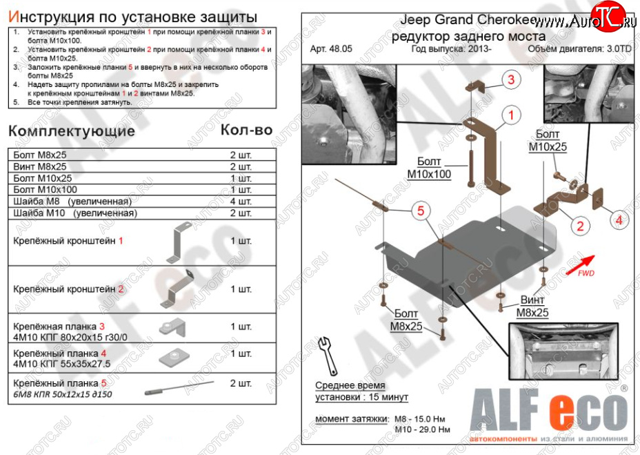 4 499 р. Защита редуктора заднего моста (V-3,0TD) Alfeco  Jeep Grand Cherokee  WK2 (2013-2024) 1-ый рестайлинг, 2-ой рестайлинг (Алюминий 3 мм)  с доставкой в г. Санкт‑Петербург