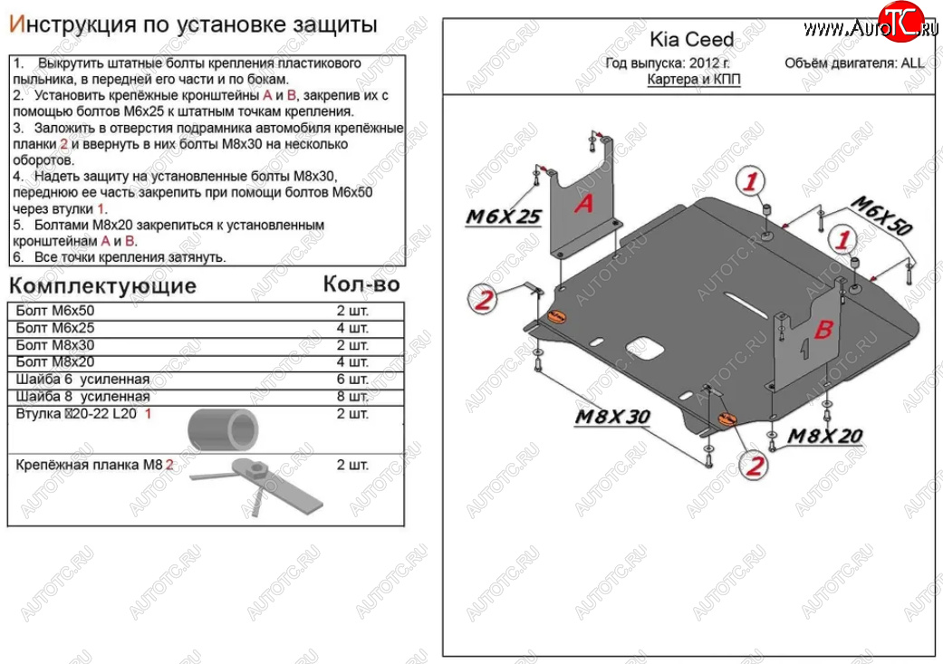 11 599 р. Защита картера двигателя и КПП Alfeco  KIA Ceed  2 JD (2012-2016) дорестайлинг универсал, дорестайлинг, хэтчбэк (Алюминий 3 мм)  с доставкой в г. Санкт‑Петербург