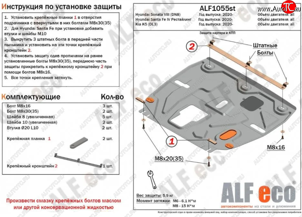 8 999 р. Защита картера двигателя и КПП Alfeco  KIA K5  DL (2019-2022) (Алюминий 3 мм)  с доставкой в г. Санкт‑Петербург