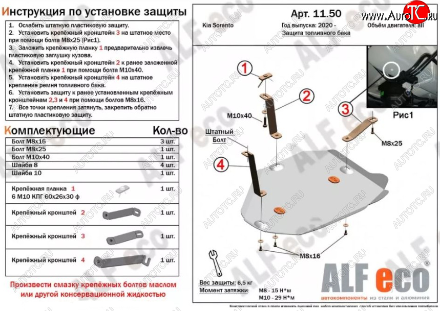 7 699 р. Защита топливного бака ALFECO  KIA Sorento  MQ4 (2020-2022) (Алюминий 3 мм)  с доставкой в г. Санкт‑Петербург