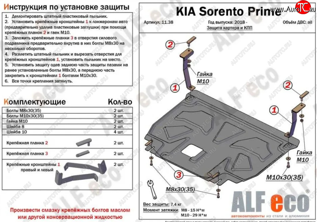 10 399 р. Защита картера двигателя и КПП (V-2,2D) Alfeco  KIA Sorento  UM/Prime (2018-2020) рестайлинг (Алюминий 3 мм)  с доставкой в г. Санкт‑Петербург