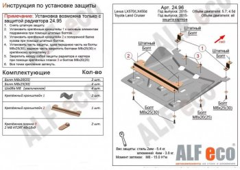 6 799 р. Защита картера двигателя (V-4,5D; 5,7) Alfeco  Lexus LX450d  J200 (2015-2022) 2-ой рестайлинг (Алюминий 3 мм)  с доставкой в г. Санкт‑Петербург. Увеличить фотографию 1