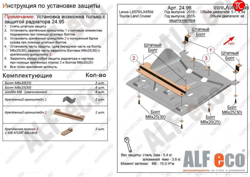 6 799 р. Защита картера двигателя (V-4,5D; 5,7) Alfeco  Lexus LX450d  J200 (2015-2022) 2-ой рестайлинг (Алюминий 3 мм)  с доставкой в г. Санкт‑Петербург