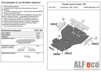 12 199 р. Защита картера двигателя (V-4,7) Alfeco  Lexus LX470  J100 (2002-2007) 1-ый рестайлинг, 2-ой рестайлинг (Алюминий 3 мм)  с доставкой в г. Санкт‑Петербург. Увеличить фотографию 1