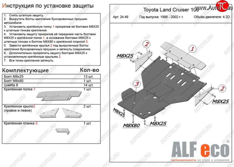 12 199 р. Защита картера двигателя (V-4,7) Alfeco  Lexus LX470  J100 (2002-2007) 1-ый рестайлинг, 2-ой рестайлинг (Алюминий 3 мм)  с доставкой в г. Санкт‑Петербург