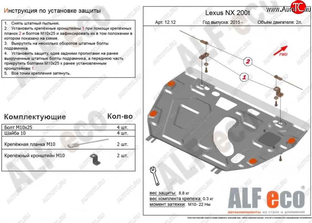 10 999 р. Защита картера двигателя и КПП (V-2,0Т) Alfeco  Lexus NX200T  Z10 (2014-2017) (Алюминий 3 мм)  с доставкой в г. Санкт‑Петербург