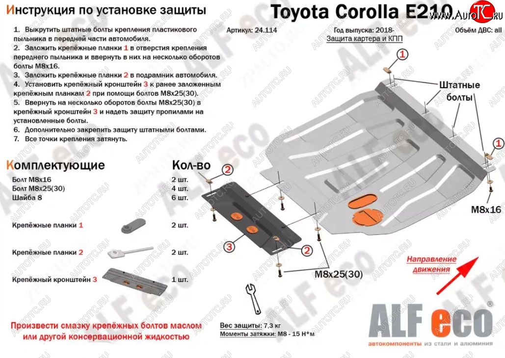 11 299 р. Защита картера двигателя и КПП Alfeco  Lexus UX200  MZAA10 (2018-2022) (Алюминий 3 мм)  с доставкой в г. Санкт‑Петербург