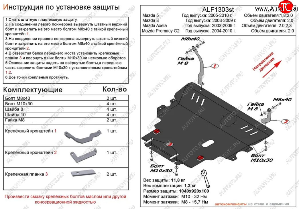 13 599 р. Защита картера двигателя и КПП (V-2,0) ALFECO  Mazda 3/Axela  BK (2003-2009) дорестайлинг седан, дорестайлинг, хэтчбэк, рестайлинг седан, рестайлинг, хэтчбэк (Алюминий 3 мм)  с доставкой в г. Санкт‑Петербург